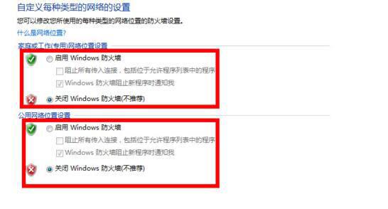 Win7防火墻在哪里設置？Win7防火墻無法啟動怎么解決？
