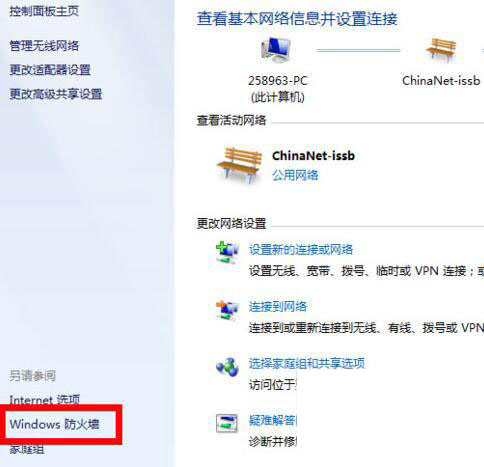 Win7防火墻在哪里設置？Win7防火墻無法啟動怎么解決？
