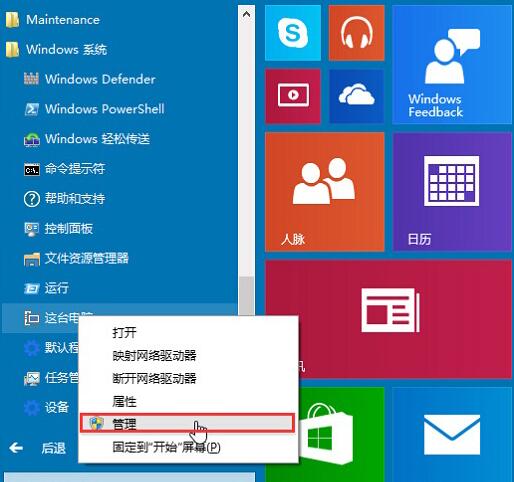Win10專業(yè)版聲音提示音頻服務(wù)未響應怎么辦