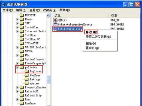Win7旗艦版系統(tǒng)如何禁止修改文件屬性?