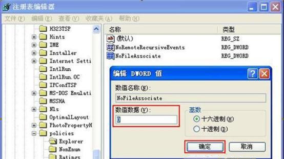 Win7旗艦版系統(tǒng)如何禁止修改文件屬性?