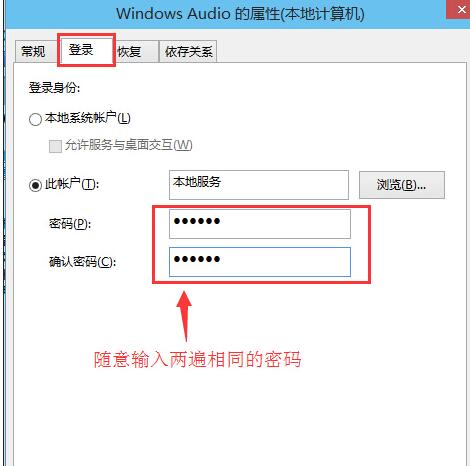 Win10專業(yè)版聲音提示音頻服務(wù)未響應怎么辦