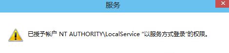 Win10專業(yè)版聲音提示音頻服務(wù)未響應怎么辦