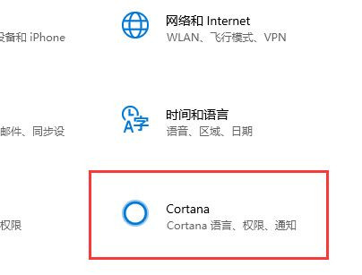 更新Win10系統(tǒng)后小娜不見了怎么辦？
