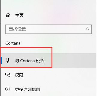 更新Win10系統(tǒng)后小娜不見了怎么辦？