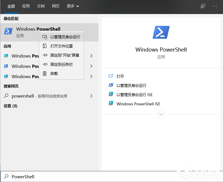 Win10專業(yè)版如何安裝應(yīng)用商店？