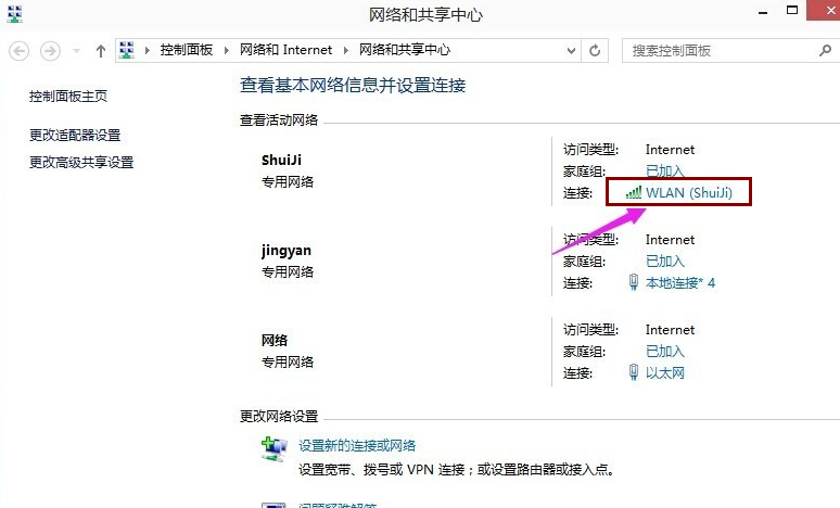 Win10專業版怎么查看無線網絡密碼？