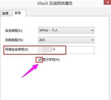 Win10專業版怎么查看無線網絡密碼？