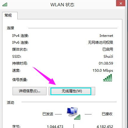 Win10專業版怎么查看無線網絡密碼？