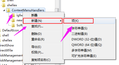 Win10專(zhuān)業(yè)版鼠標(biāo)右鍵新建不見(jiàn)了怎么回事?