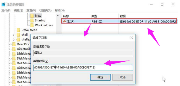 Win10專(zhuān)業(yè)版鼠標(biāo)右鍵新建不見(jiàn)了怎么回事?