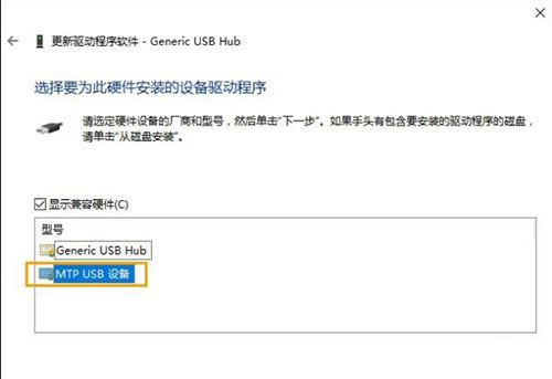 Win10無法識別USB設備？