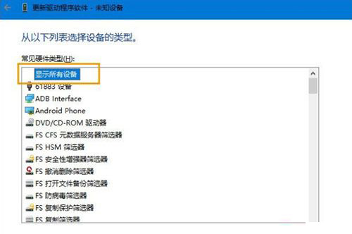 Win10無法識別USB設備？