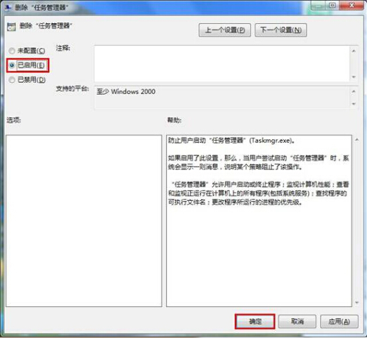 Win7旗艦版電腦中資源管理器打不開怎么辦？