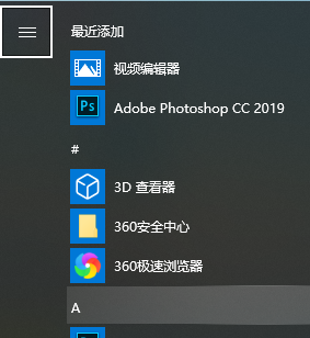 Win10電腦關機快捷鍵介紹
