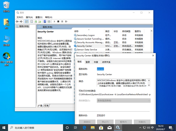 Win10專業(yè)版設置里找不到安全中心怎么辦？Win10如何找到安全中心