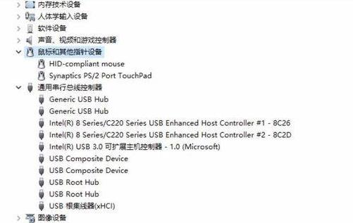 Win10藍牙鼠標(biāo)抖動怎么辦