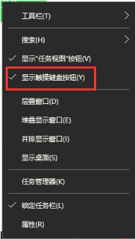 Win10專業(yè)版系統(tǒng)怎么打開軟鍵盤？Win10開啟軟鍵盤的方法教程