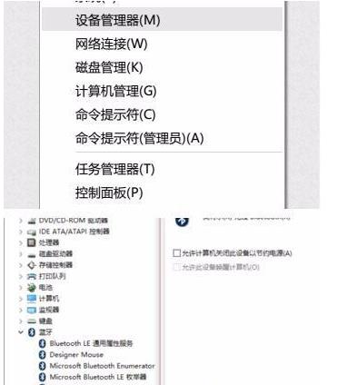 Win10藍牙鼠標(biāo)抖動怎么辦