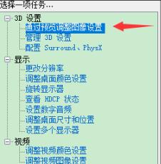 Win10系統(tǒng)N卡怎么加速
