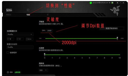 Win10專業版的鼠標dpi數值怎么設置？Win10調鼠標dpi的方法