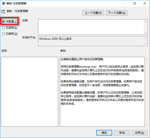 Win10專(zhuān)業(yè)版任務(wù)管理器無(wú)法打開(kāi)怎么回事？