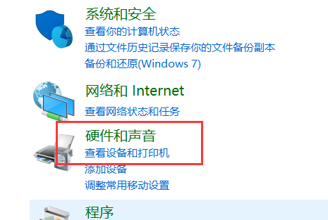 Win10專業(yè)版怎么設(shè)置耳機(jī)麥克風(fēng)？