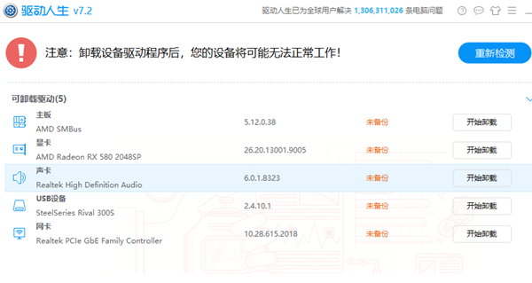 Win10專業(yè)版麥克風(fēng)設(shè)置沒有增強功能解決方法