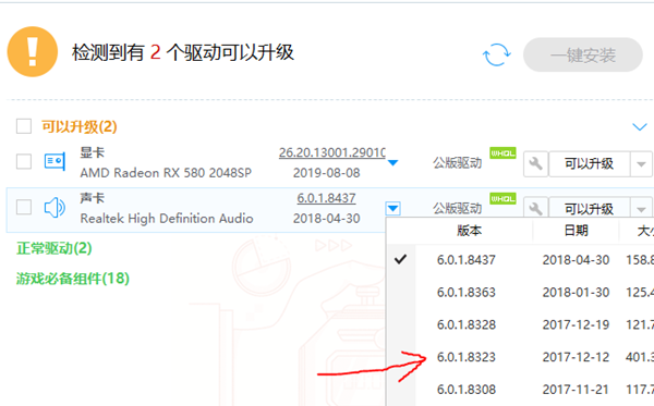 Win10專業(yè)版麥克風(fēng)設(shè)置沒有增強功能解決方法