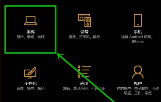 Win10專業版護眼模式怎么設置打開？