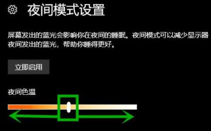 Win10專業版護眼模式怎么設置打開？