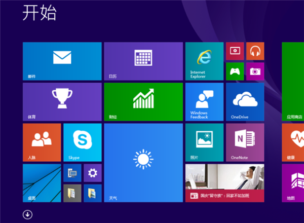 Win10專業(yè)版怎么切換開始菜單樣式