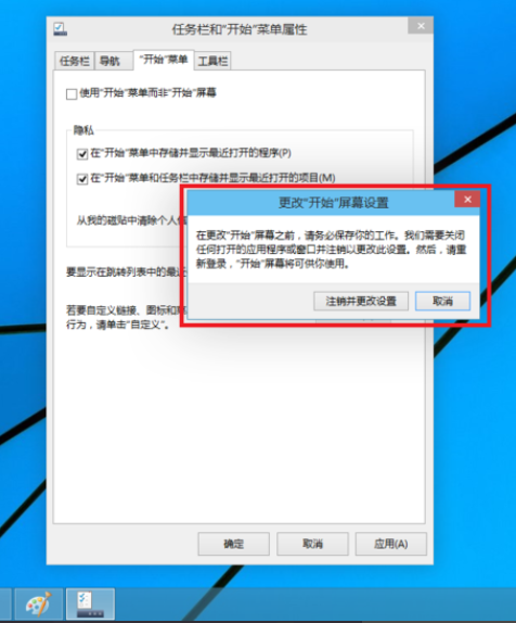 Win10專業(yè)版怎么切換開始菜單樣式
