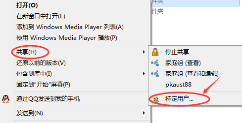 Win10專業(yè)版怎么設(shè)置共享文件夾?Win10專業(yè)版設(shè)置共享文件夾方法