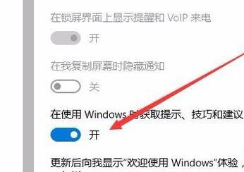Win10專業(yè)版怎么徹底關(guān)閉Windows通知中心的廣告?