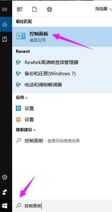 Win10專業(yè)版輸入法怎么設(shè)置?Win10專業(yè)版輸入法設(shè)置方法