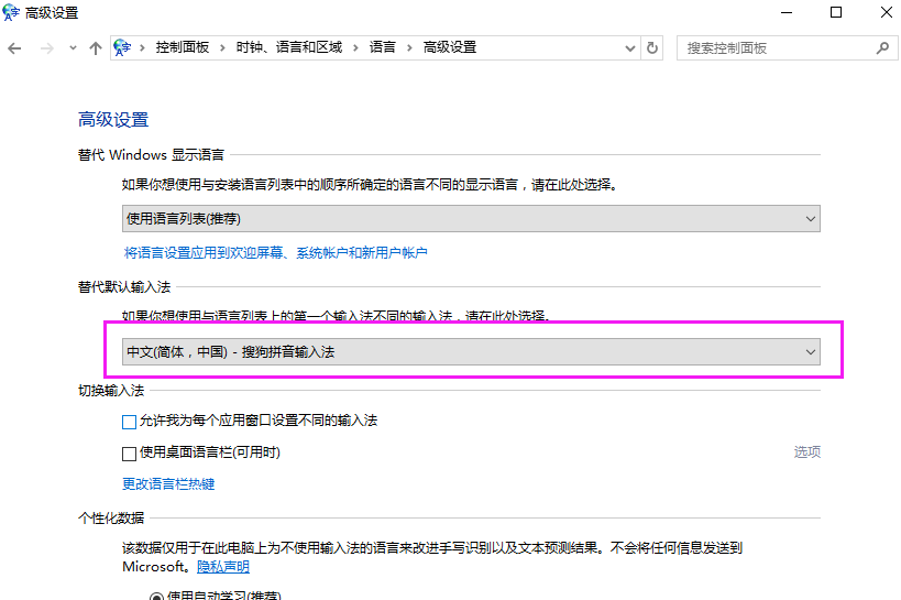 Win10專業(yè)版輸入法怎么設(shè)置?Win10專業(yè)版輸入法設(shè)置方法