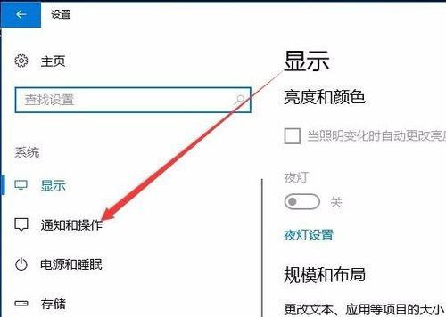 Win10專業(yè)版怎么徹底關(guān)閉Windows通知中心的廣告?