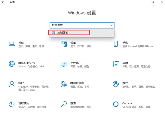 如何關閉Win10專業版開機語音識別？