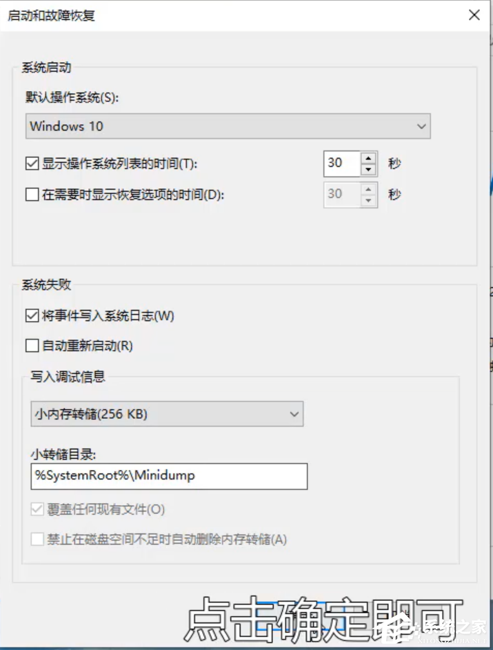 Win10專業(yè)版開機死循環(huán)重啟怎么修復?