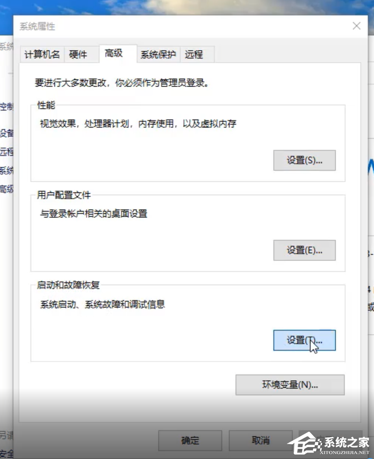 Win10專業(yè)版開機死循環(huán)重啟怎么修復?