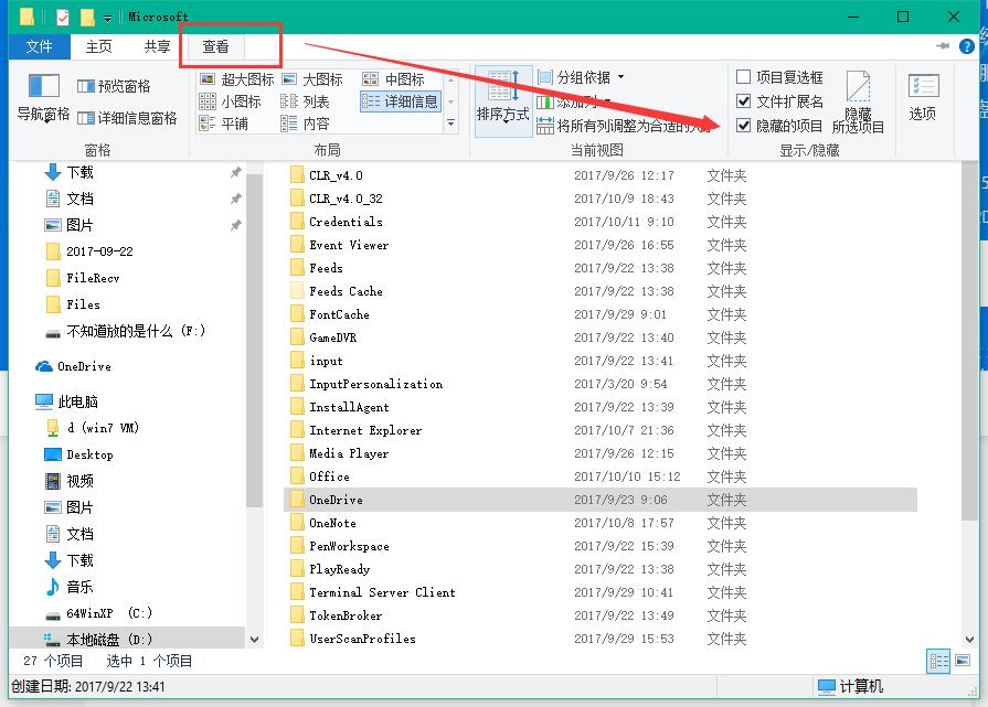 Win10專業版的OneDrive怎么刪除？Win10專業版的OneDrive刪除方法