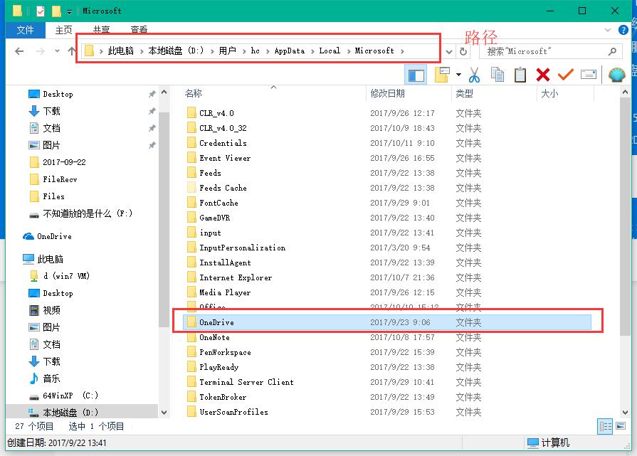 Win10專業版的OneDrive怎么刪除？Win10專業版的OneDrive刪除方法