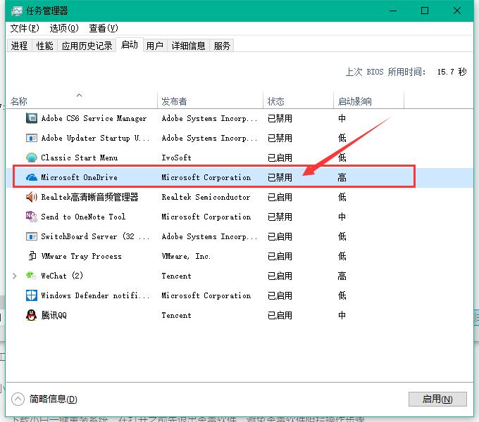Win10專業版的OneDrive怎么刪除？Win10專業版的OneDrive刪除方法