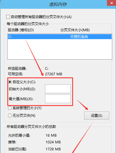 Win10專業版提高虛擬內存要怎么設置？