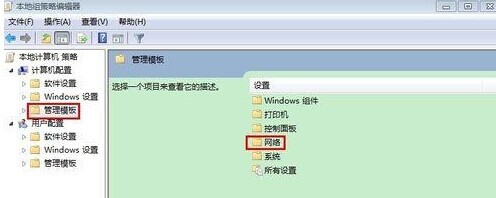 Win10專業版如何提高電腦網速？