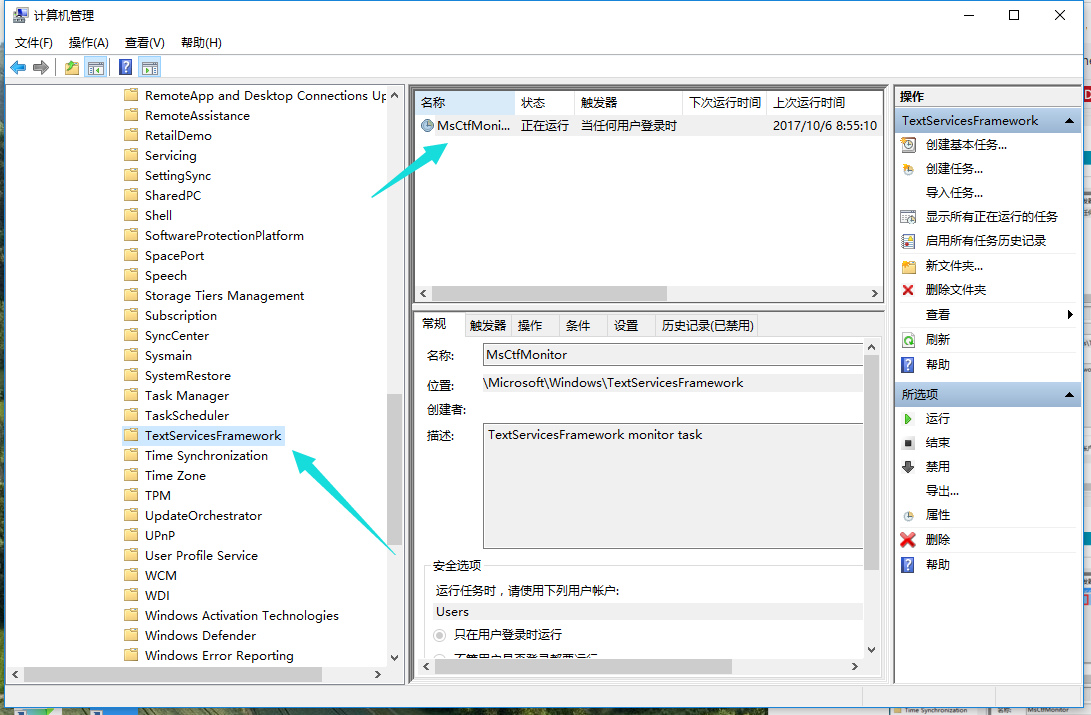 Win10專業(yè)版輸入法切換不了怎么回事?