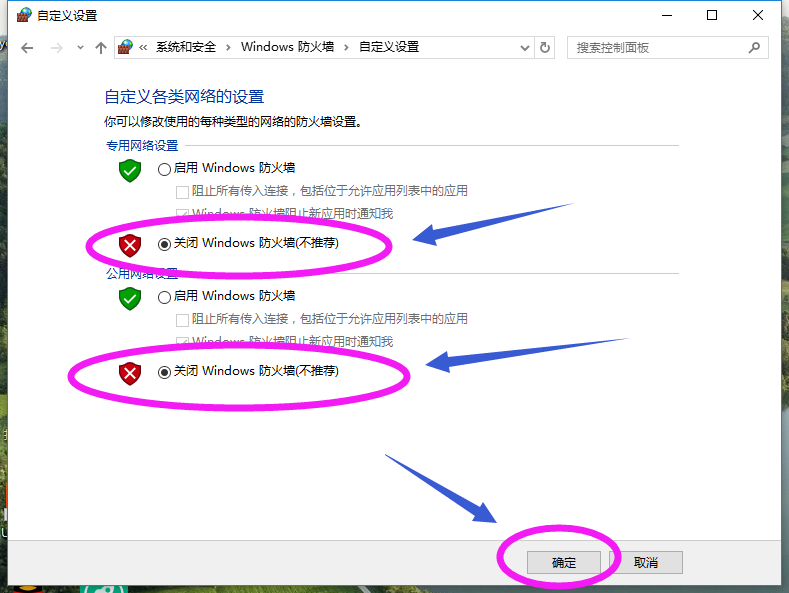 Win10專業(yè)版如何關閉防火墻?Win10專業(yè)版防火墻關閉方法
