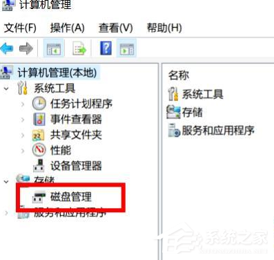 Win10專業(yè)版怎么更改硬盤盤符順序?