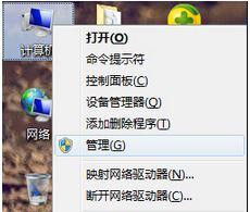 Win7 64位旗艦版系統(tǒng)插入u盤后提示由于I/0設(shè)備錯誤無法訪問怎么辦？